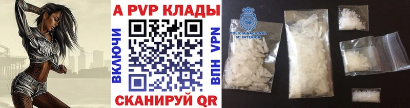Альфа ПВП Соль  Кировск 