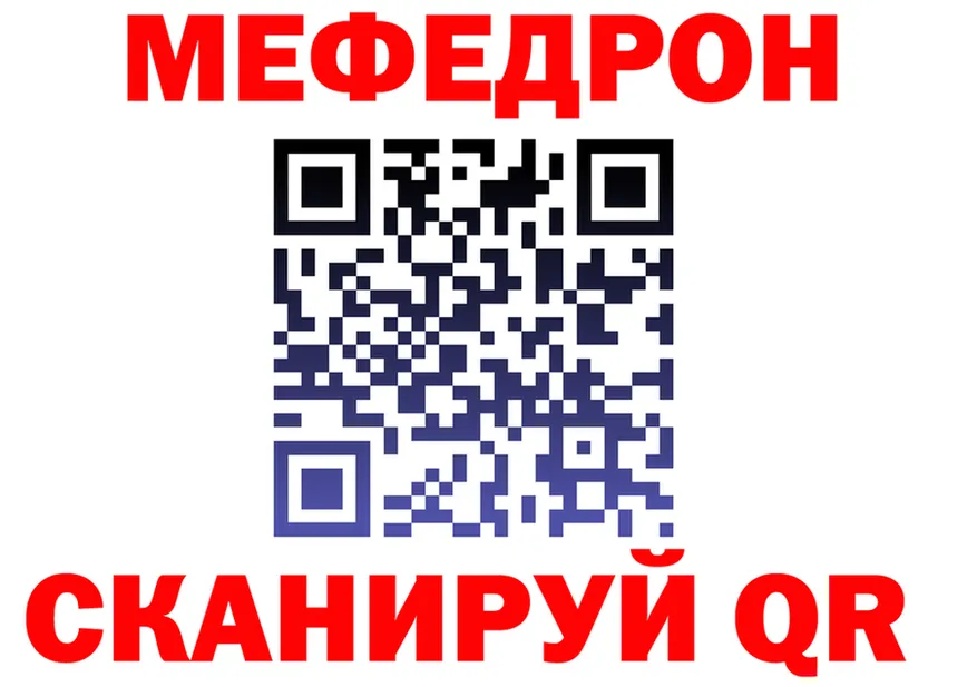 МЕФ mephedrone ССЫЛКА shop blacksprut Кировск